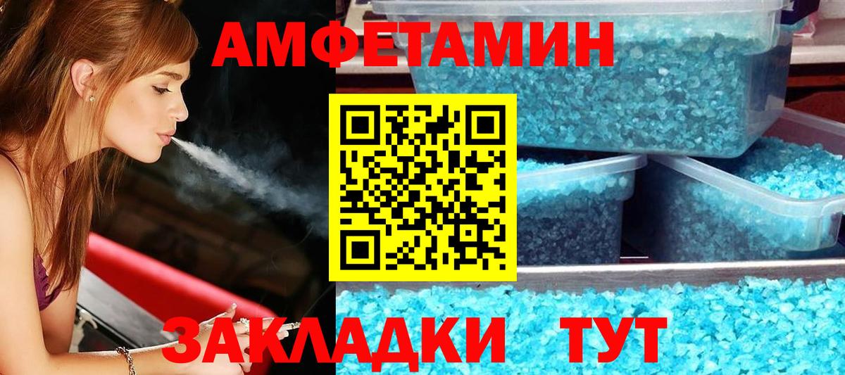 Кондопога  Amphetamine  Вход с VPN  Amphetamine 97% 