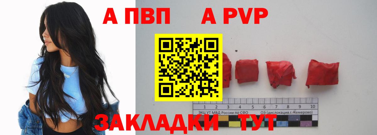 Alfa_PVP СК  Вход с VPN  магазин  наркотиков  Alpha-PVP  Альфа ПВП мука  Кондопога 