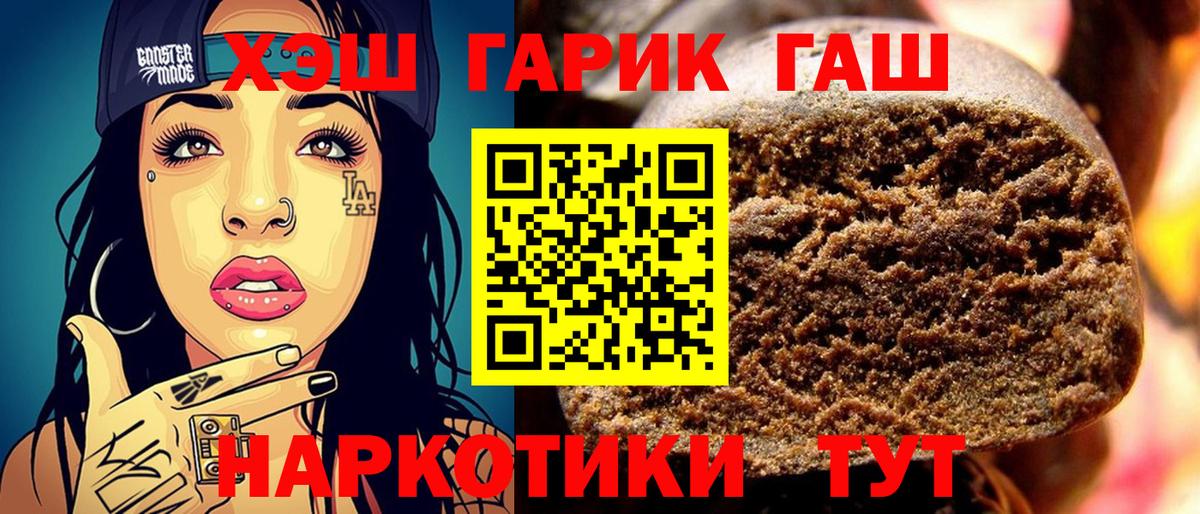 Кондопога  ГАШ хэш  ГАШ  Вход с VPN  Гашиш 40% ТГК 