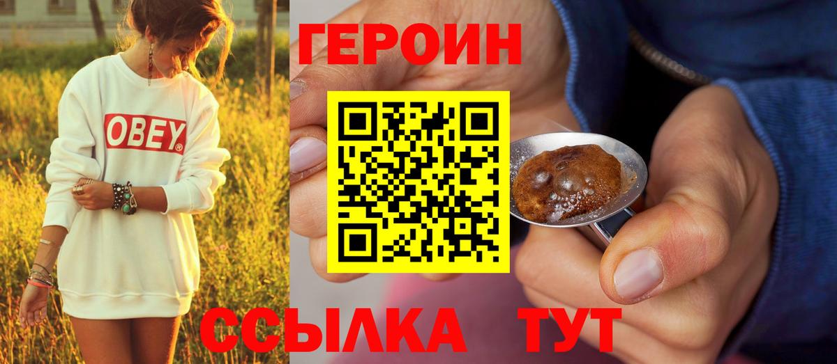 ГЕРОИН хмурый  Вход с VPN  Кондопога 
