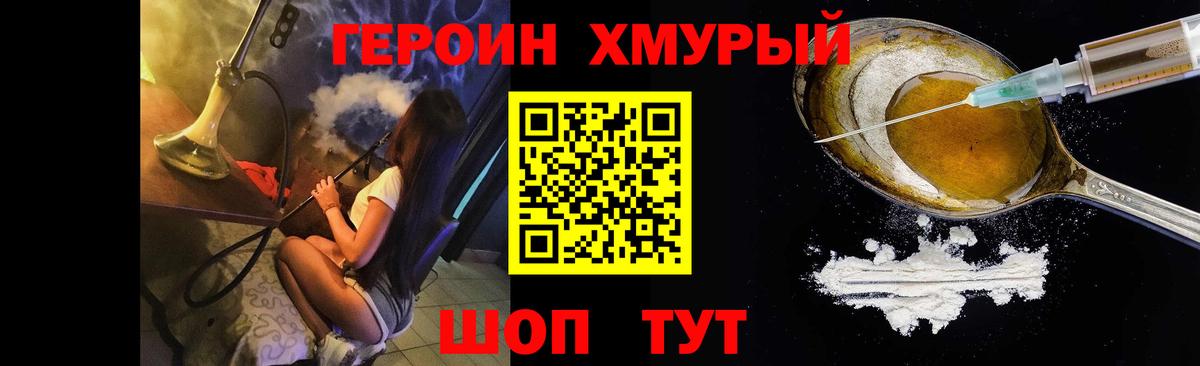 ГЕРОИН герыч Кондопога