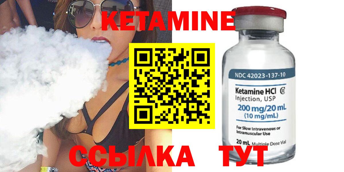 Кетамин ketamine  КЕТАМИН ketamine  Вход с VPN  Кондопога 