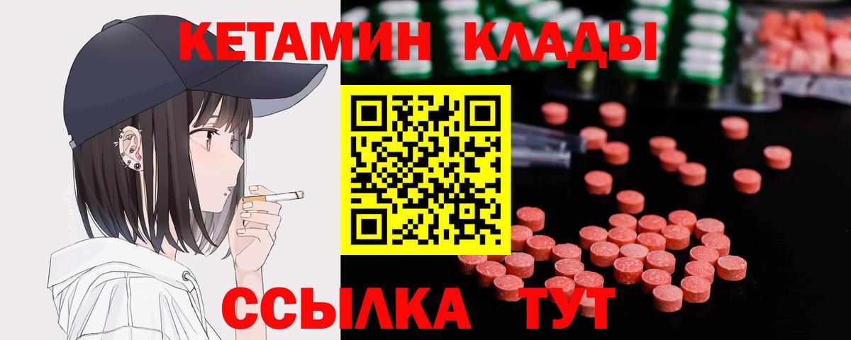 Кетамин VHQ Кондопога