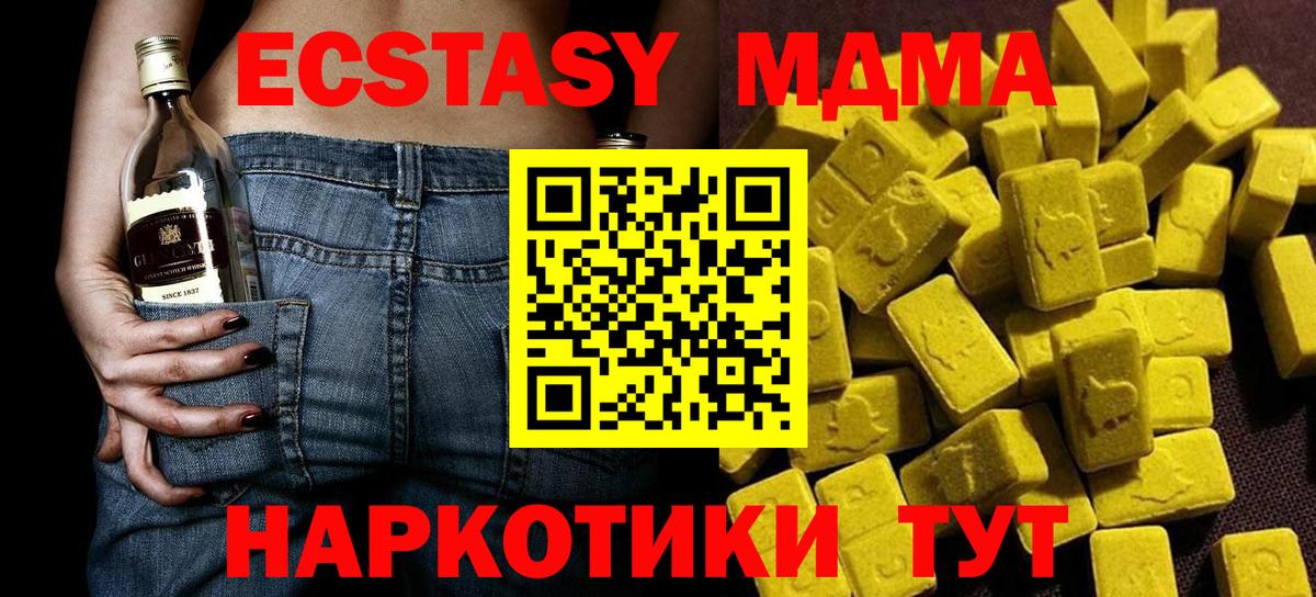 Кондопога  МДМА Molly  МДМА Molly  Вход с VPN 