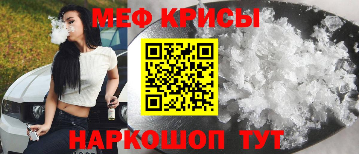 Меф кристаллы Кондопога
