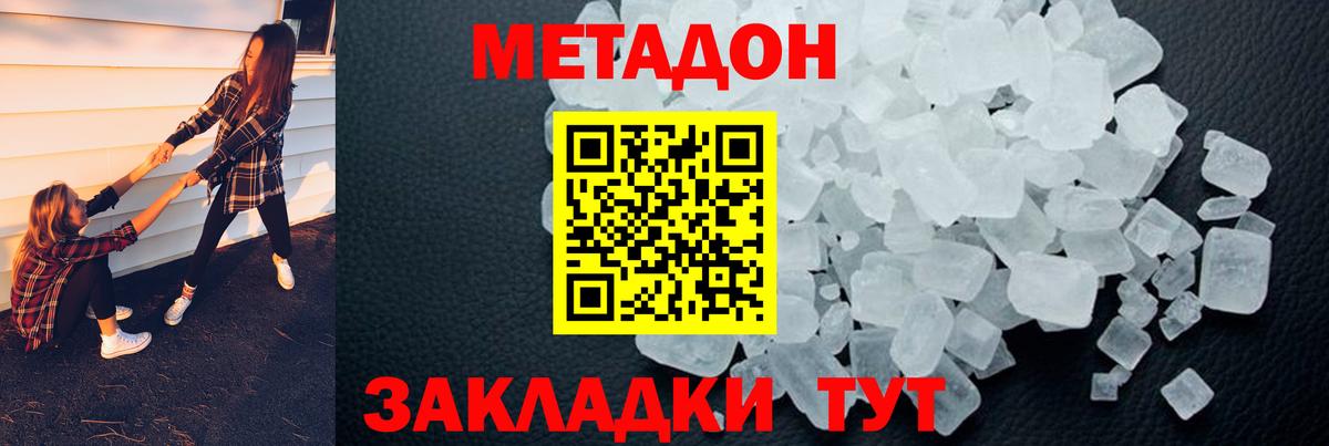Метадон мёд  Метадон methadone  Вход с VPN  Кондопога 