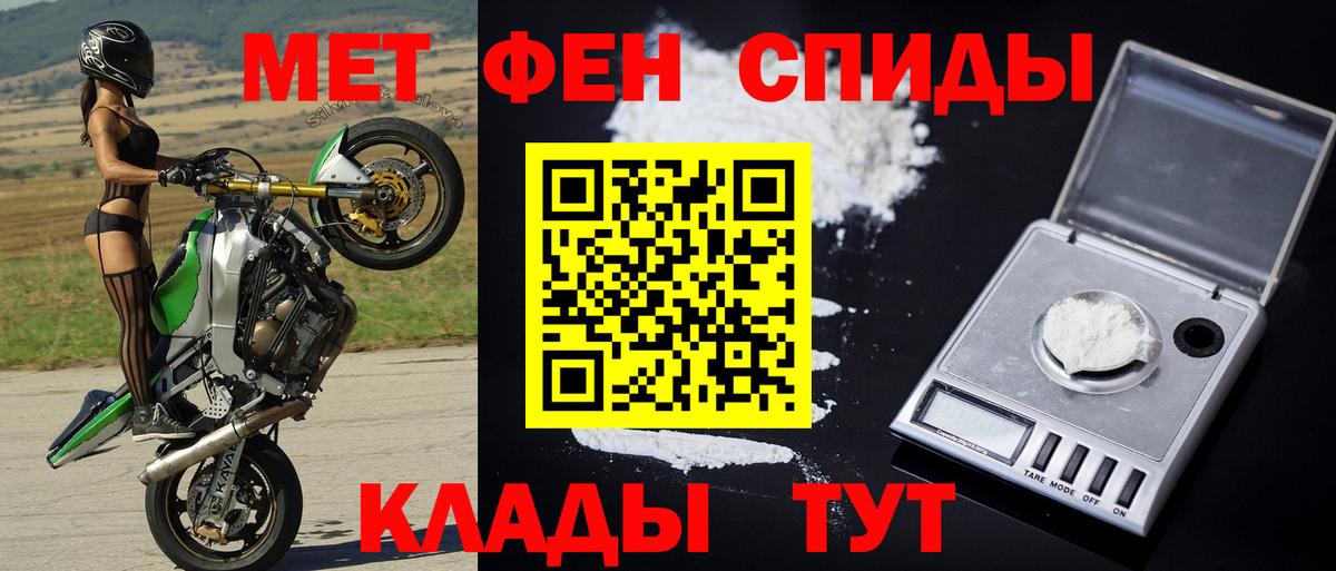 Первитин Methamphetamine  Вход с VPN  Кондопога 