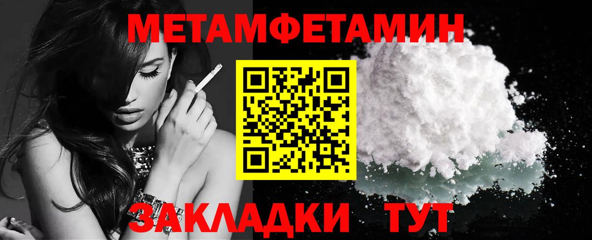 МЕТАМФЕТАМИН кристалл Кондопога